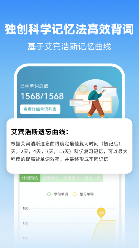 莱特韩语学习背单词v1.7.0截图4