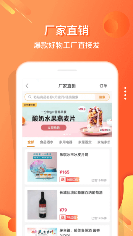 嗖嗖身边v4.9.6截图1