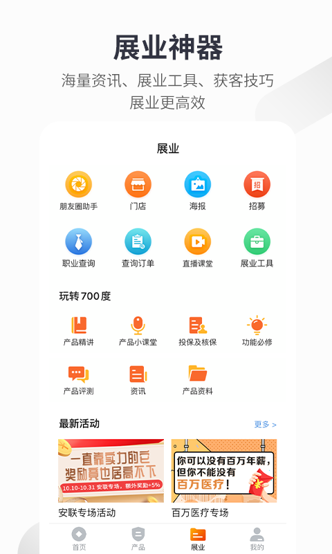 700度截图4