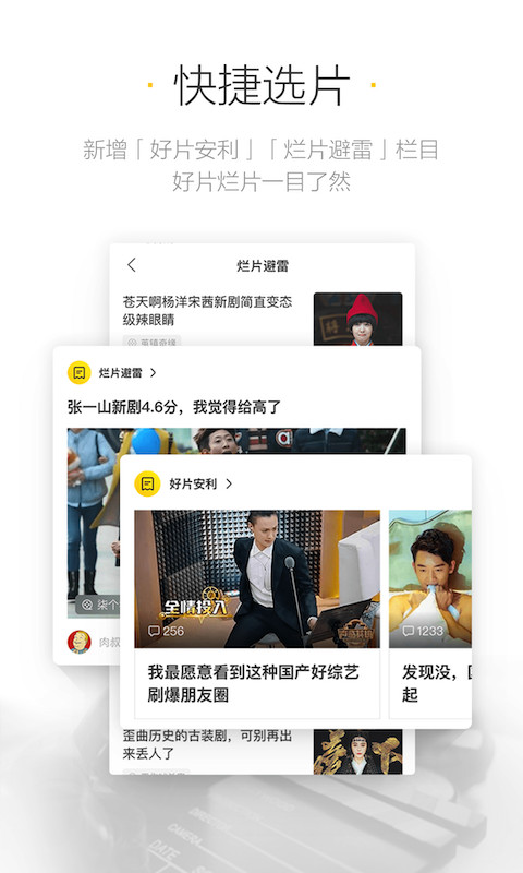 毒舌影视v2.0.1截图1