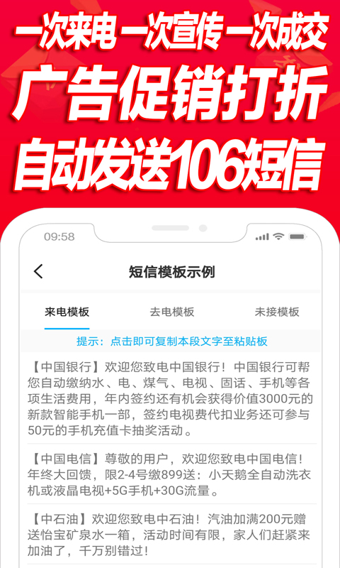 挂机短信群发106短信平台v3.3截图4