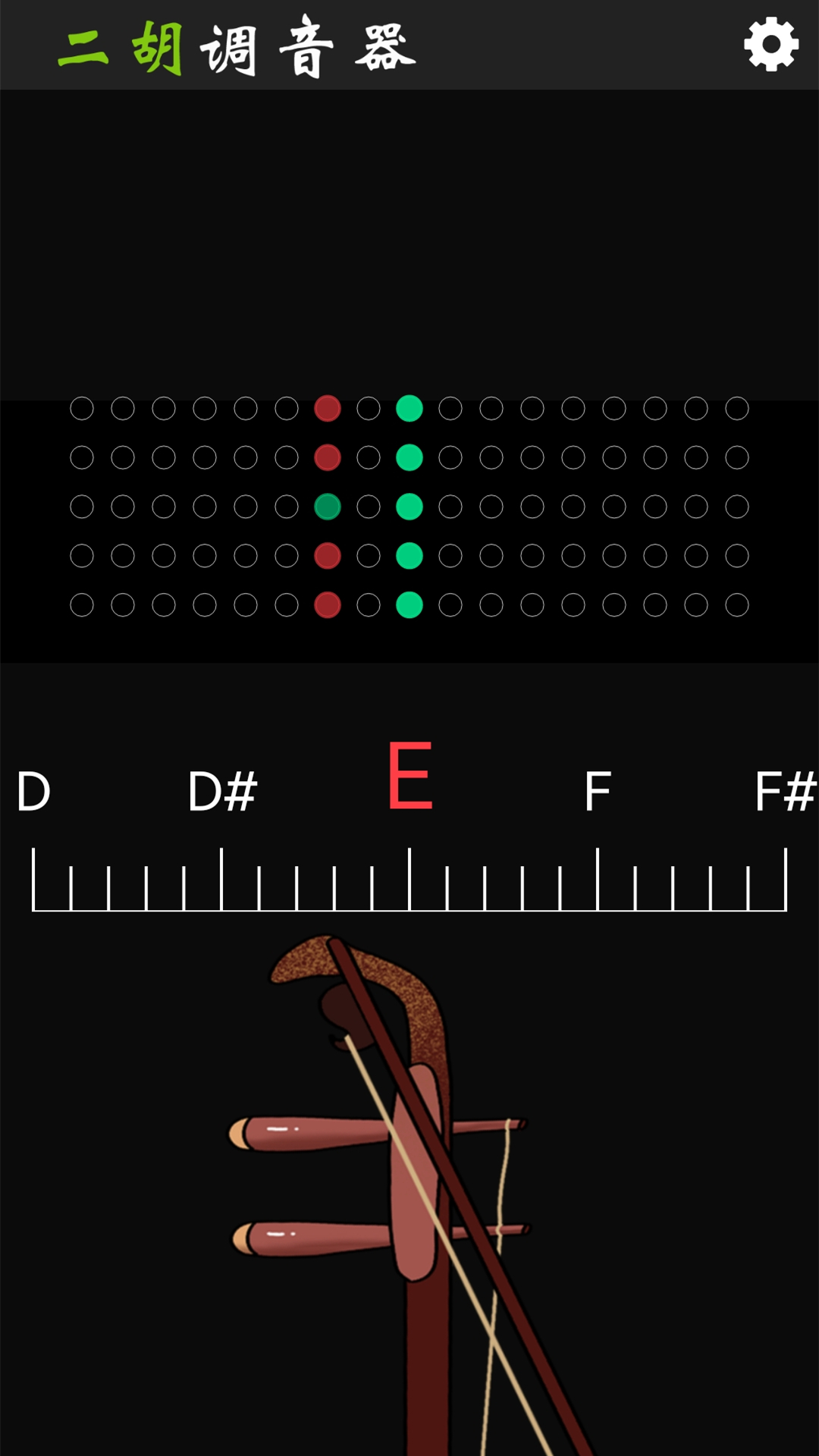 二胡调音器tuner截图3