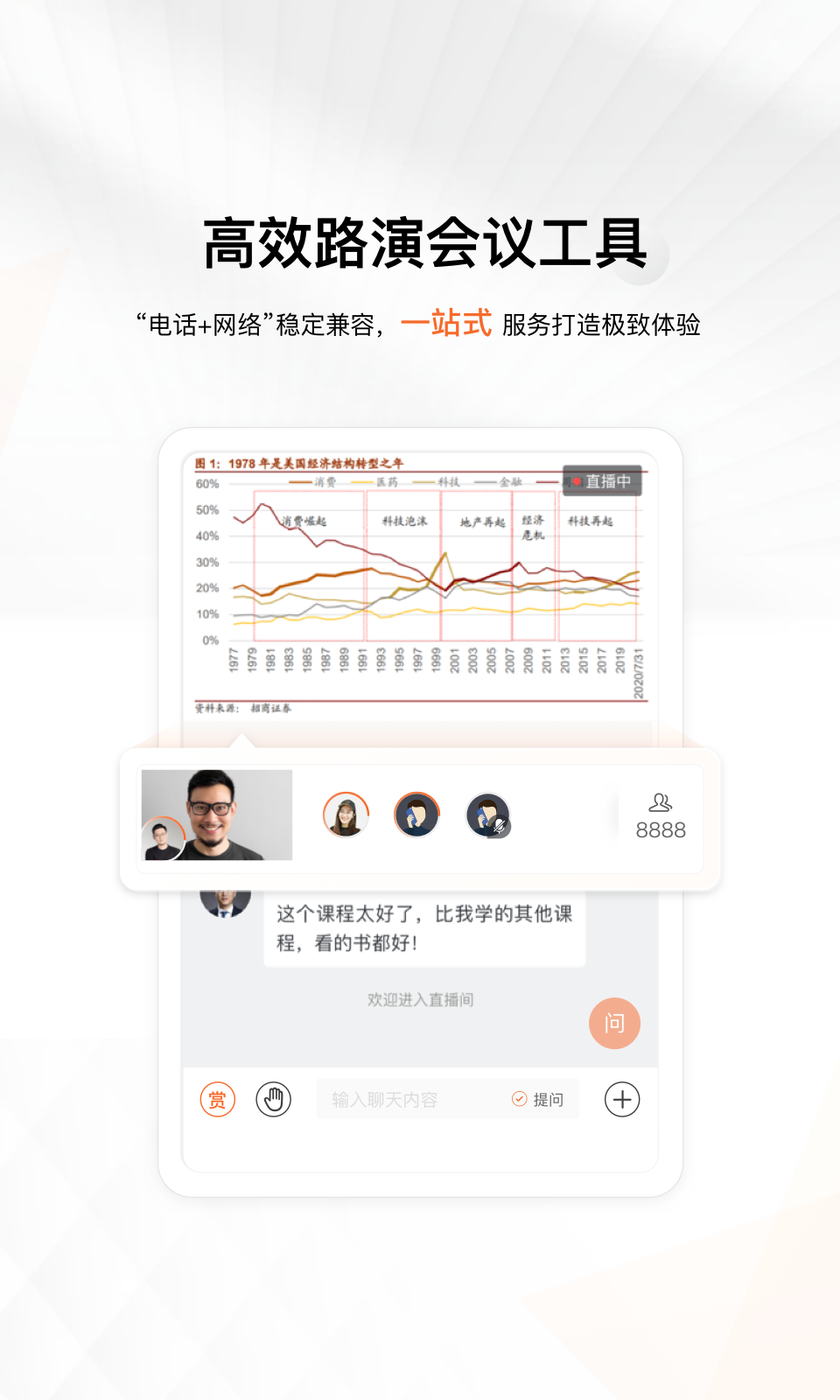 进门财经v3.8.0000截图3