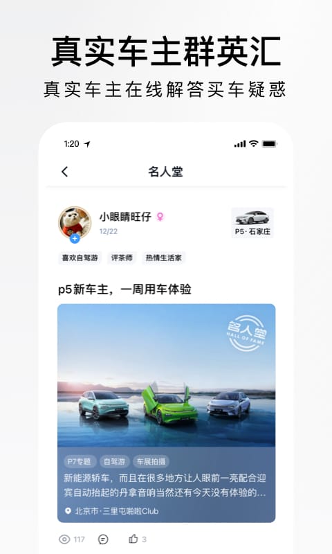 小鹏汽车v4.0.0截图1