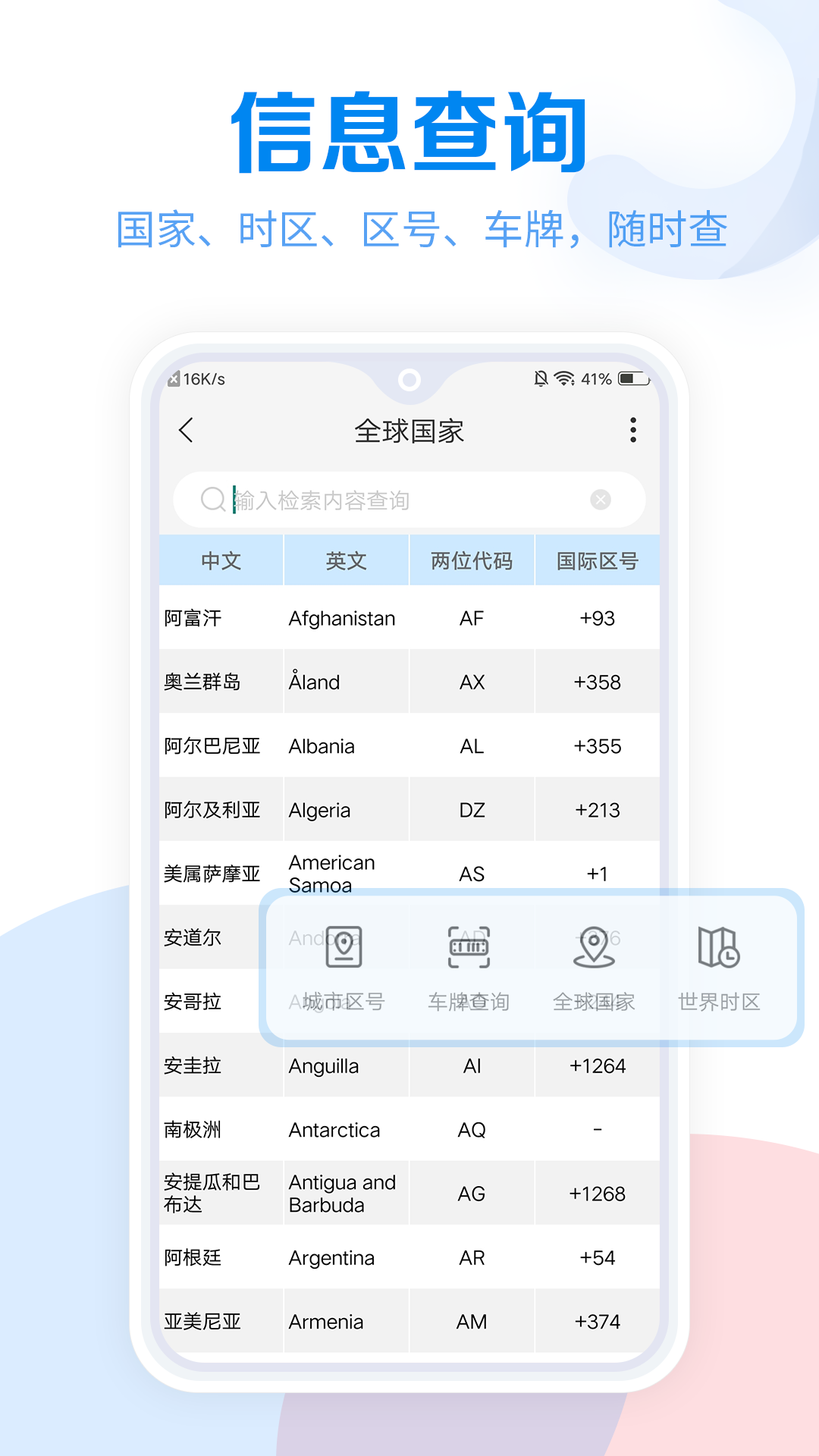 工具大全v3.0.56截图2