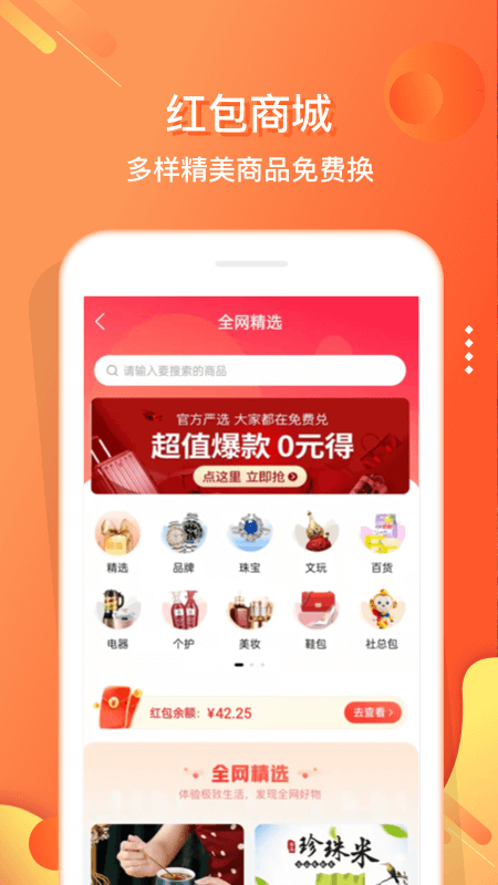 嗖嗖身边v4.9.6截图3