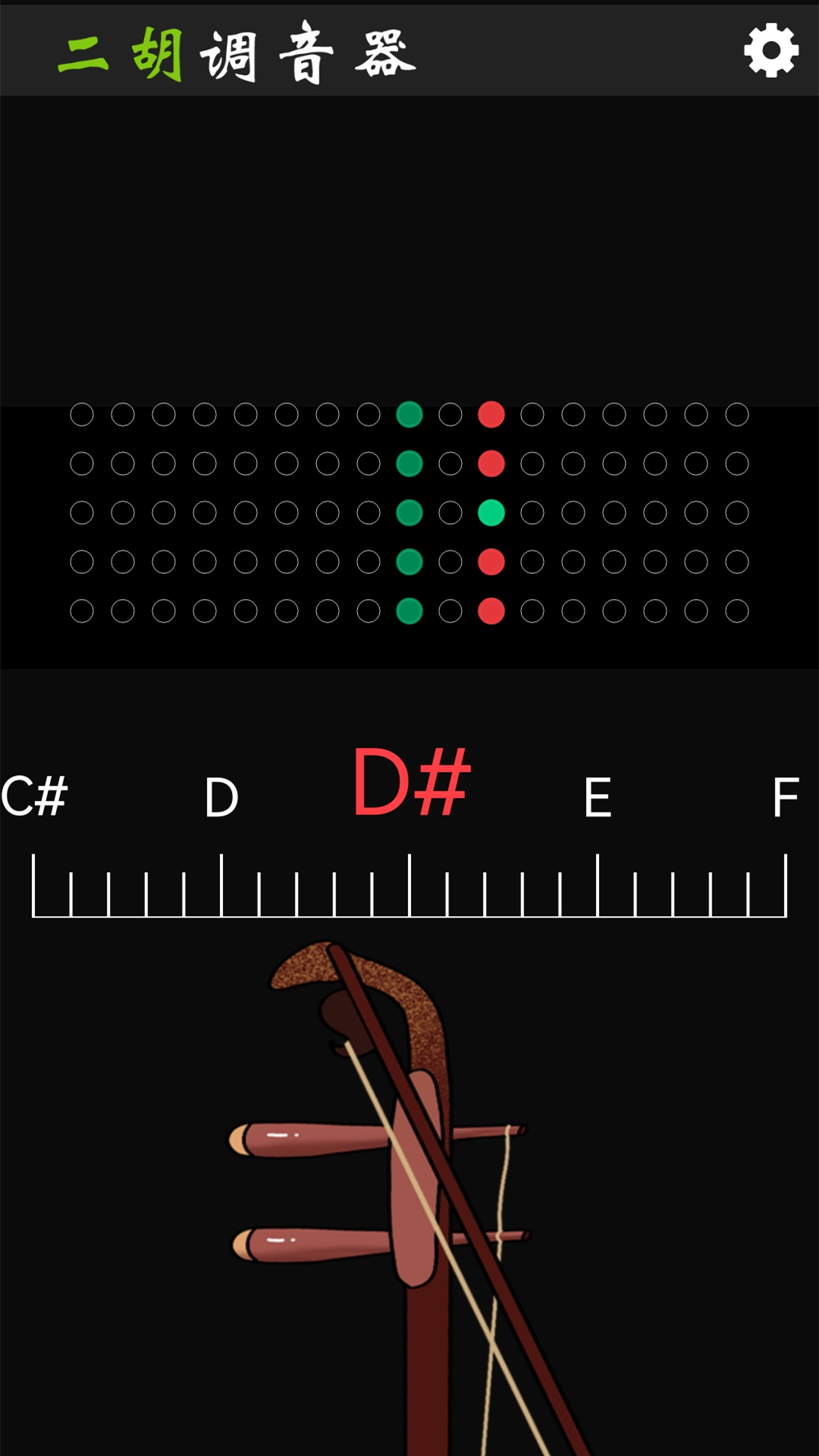 二胡调音器tuner截图1