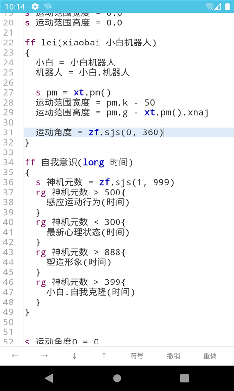 iAppv2.99970截图1