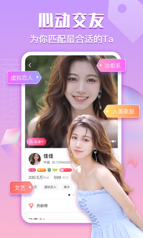 芙蓉v2.6.2截图5