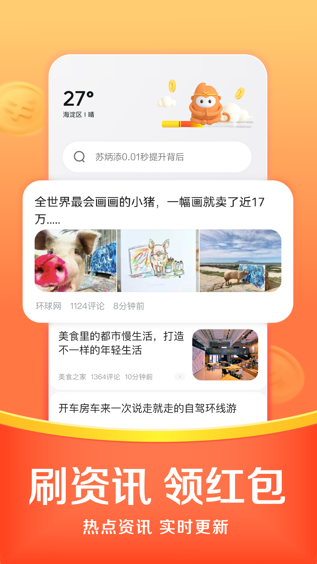 悟空浏览器v1.2.3截图5