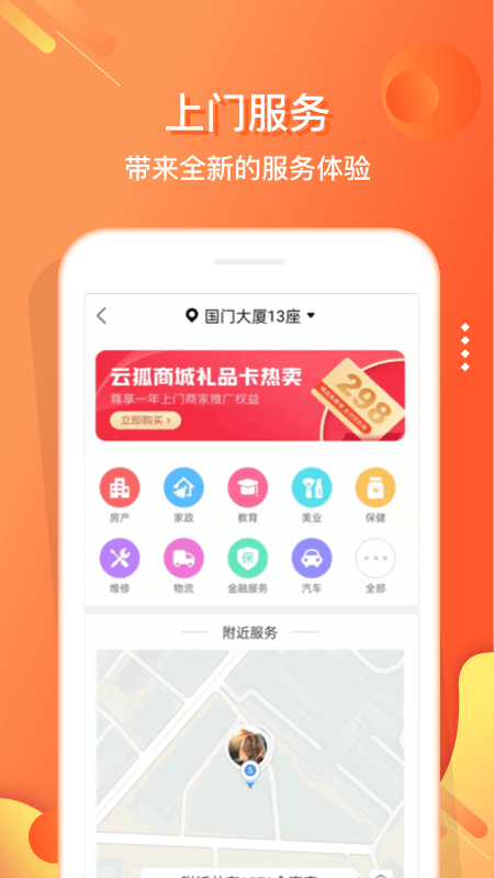 嗖嗖身边v4.9.6截图2