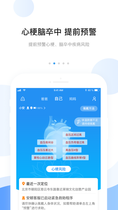 安顿v7.0.7截图4