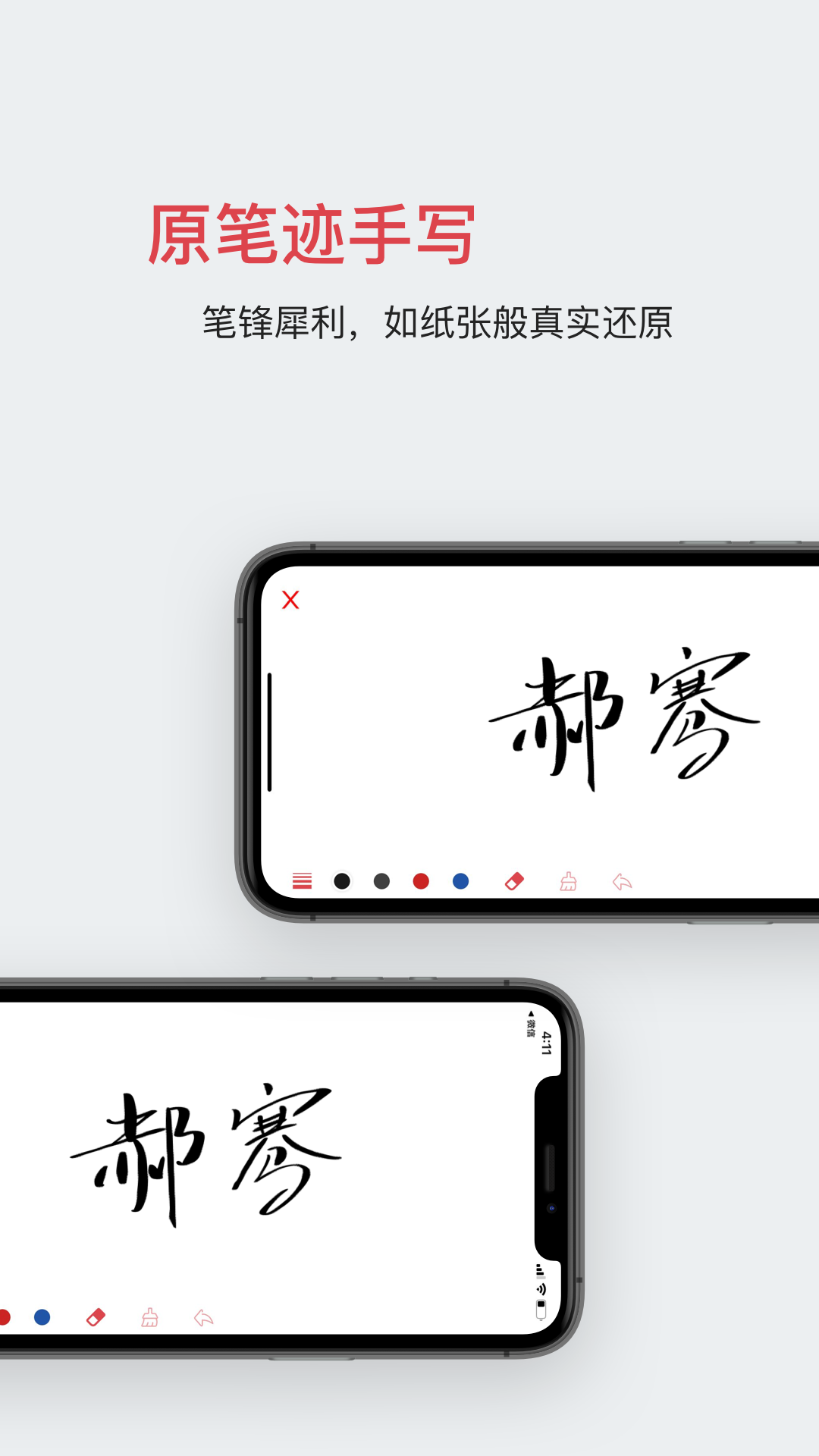 好签v4.1.5截图5