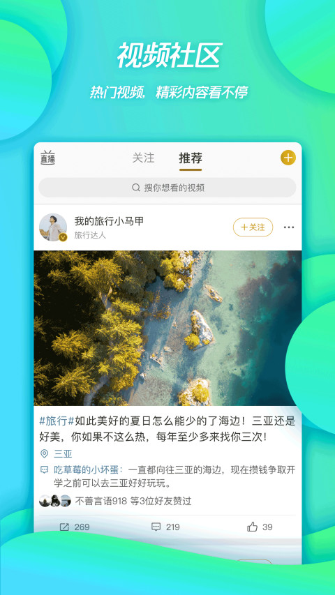 微博v12.0.0截图3