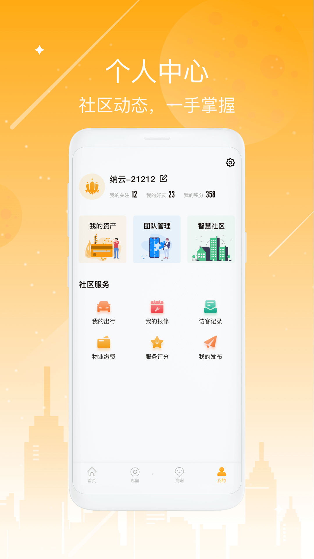 向日葵来了截图5