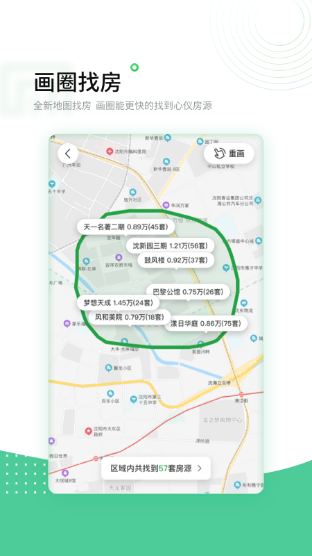 芒果在线v6.1.6截图1