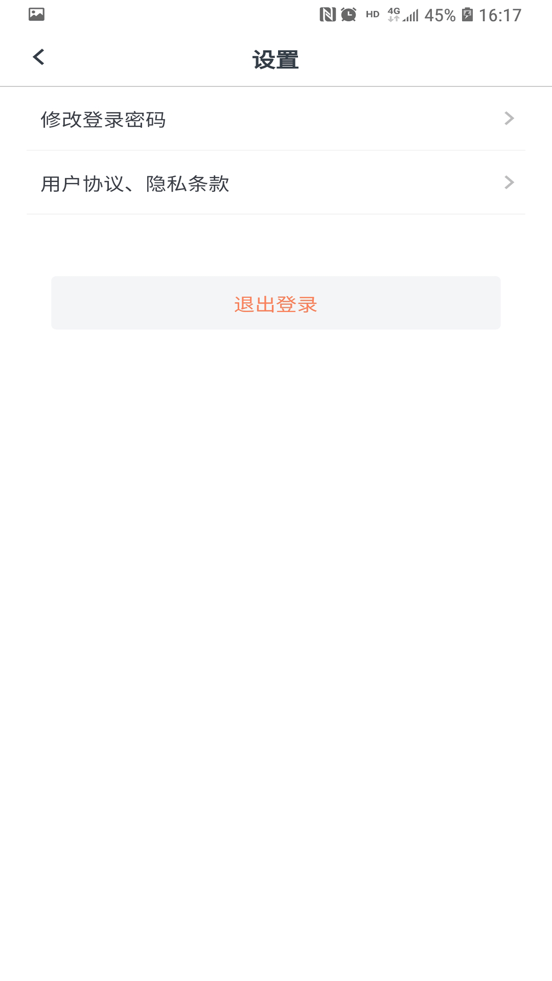 心理学堂v1.2.8截图2