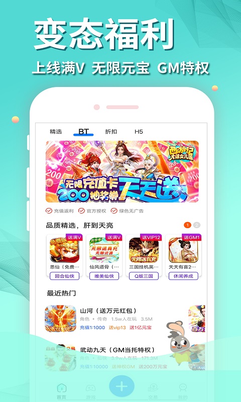 作妖计手游助手v8.3.7截图5