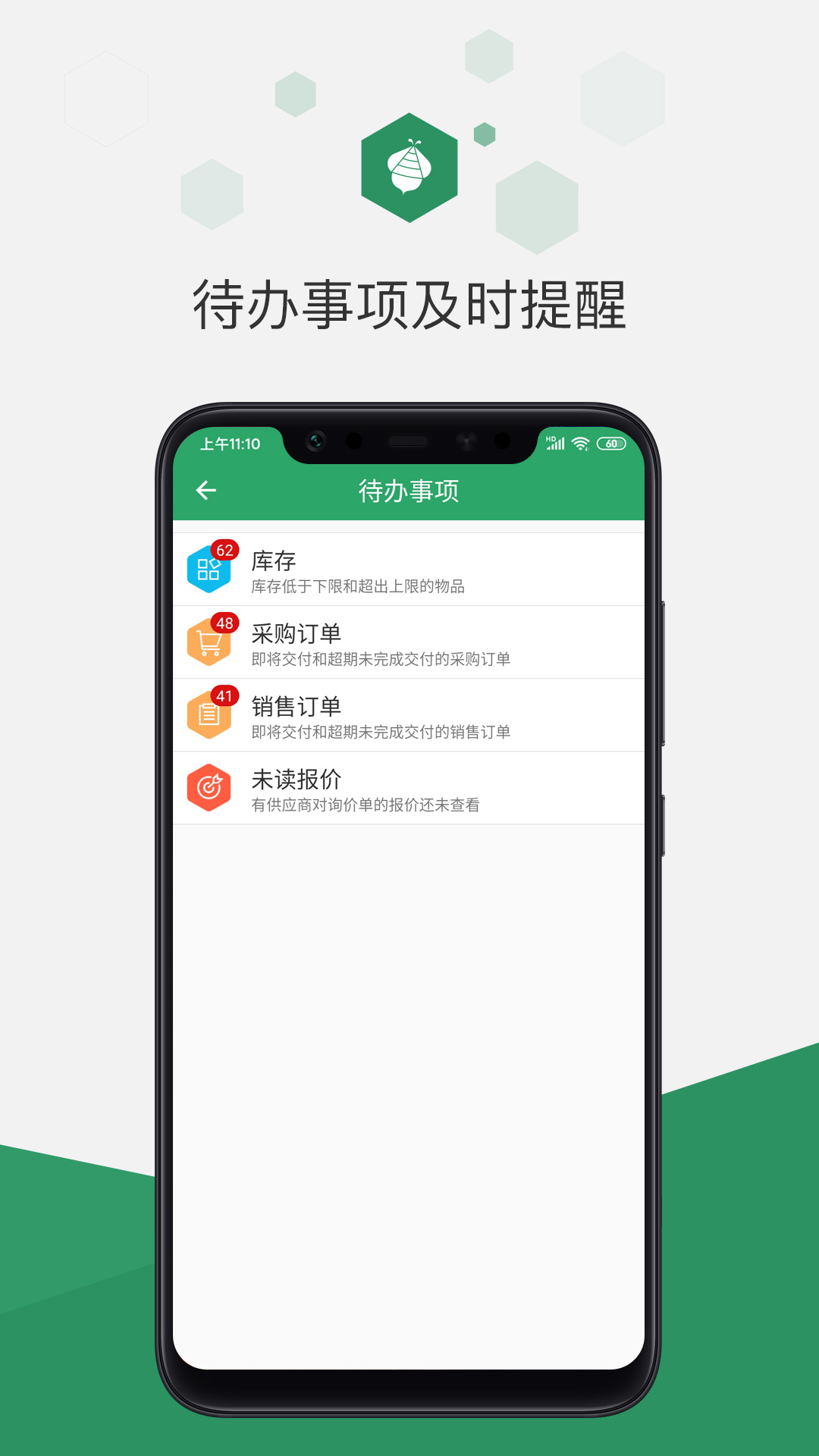 百卓优采云进销存v2.8.110.1截图3