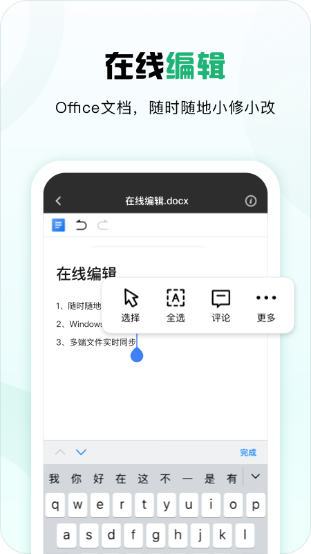 360安全云盘v3.2.4截图4