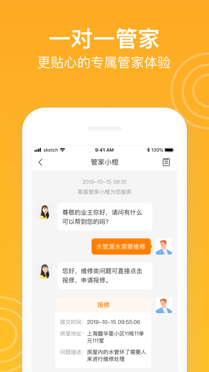 新橙社v7.3.3截图3