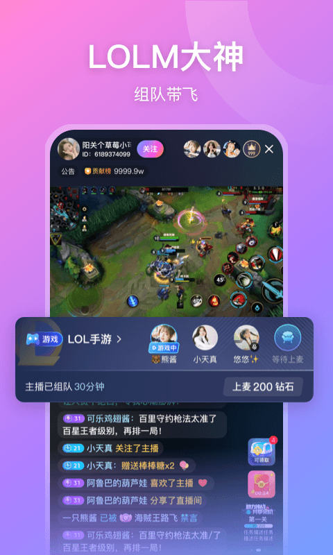 鱼耳直播v6.0.1截图2