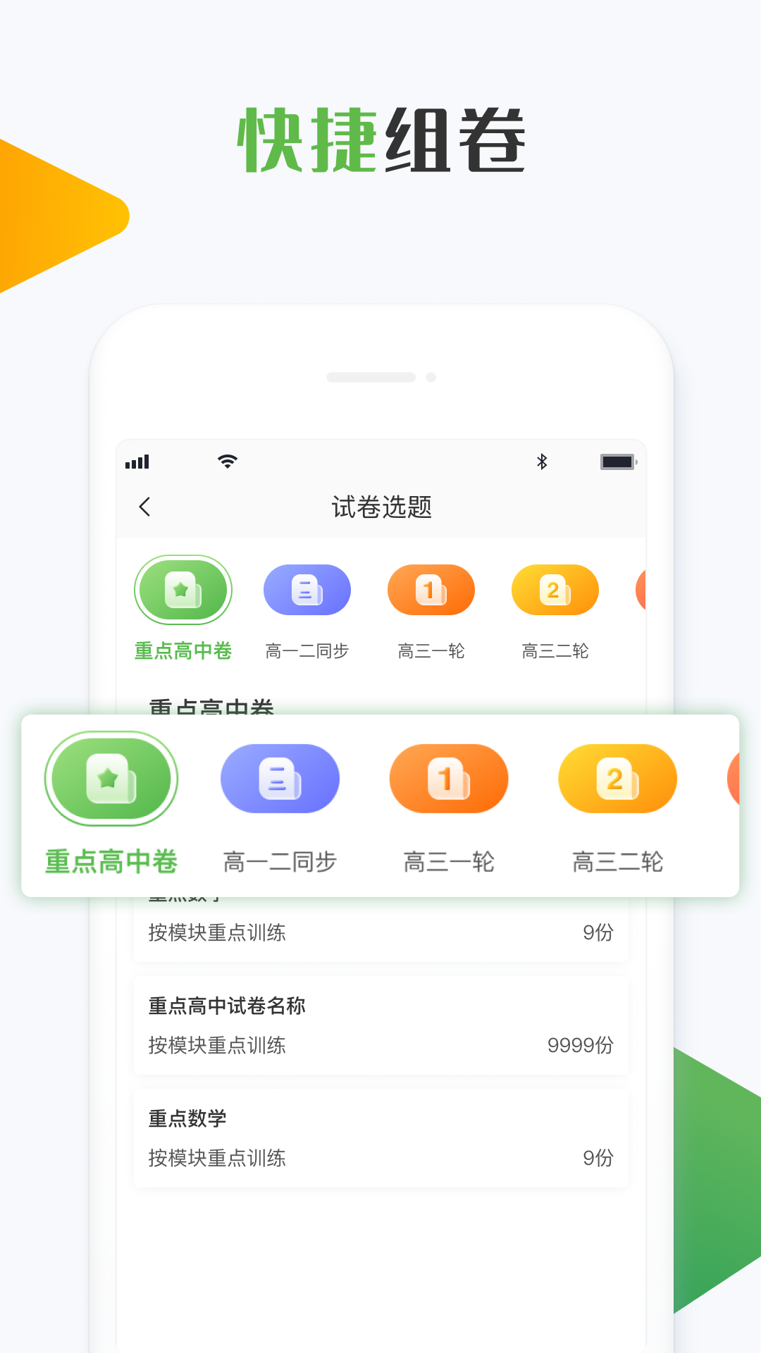 知心慧学教师端v1.6.7截图3