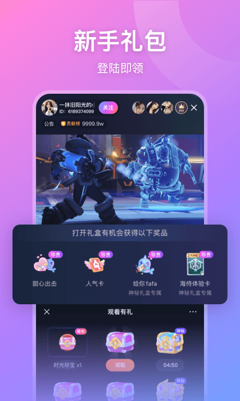 鱼耳直播v6.0.1截图1