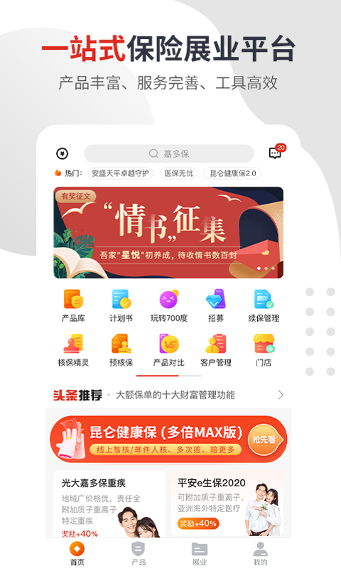 700度截图1