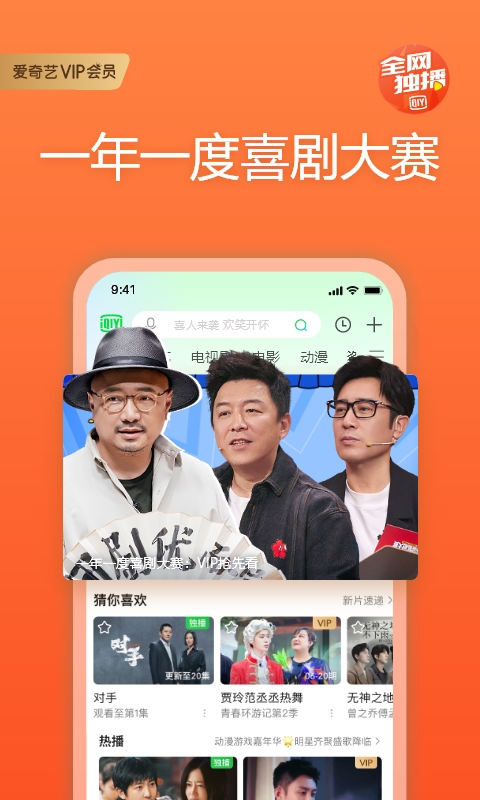 爱奇艺v12.12.5截图1