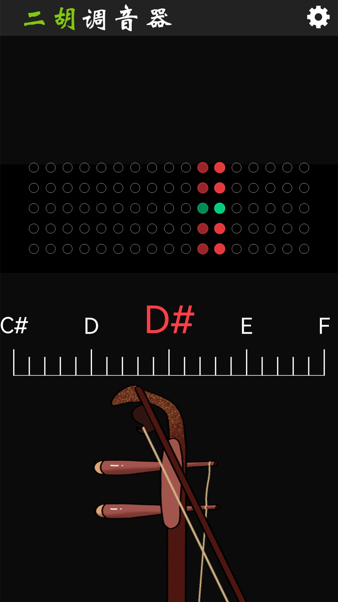 二胡调音器tuner截图2