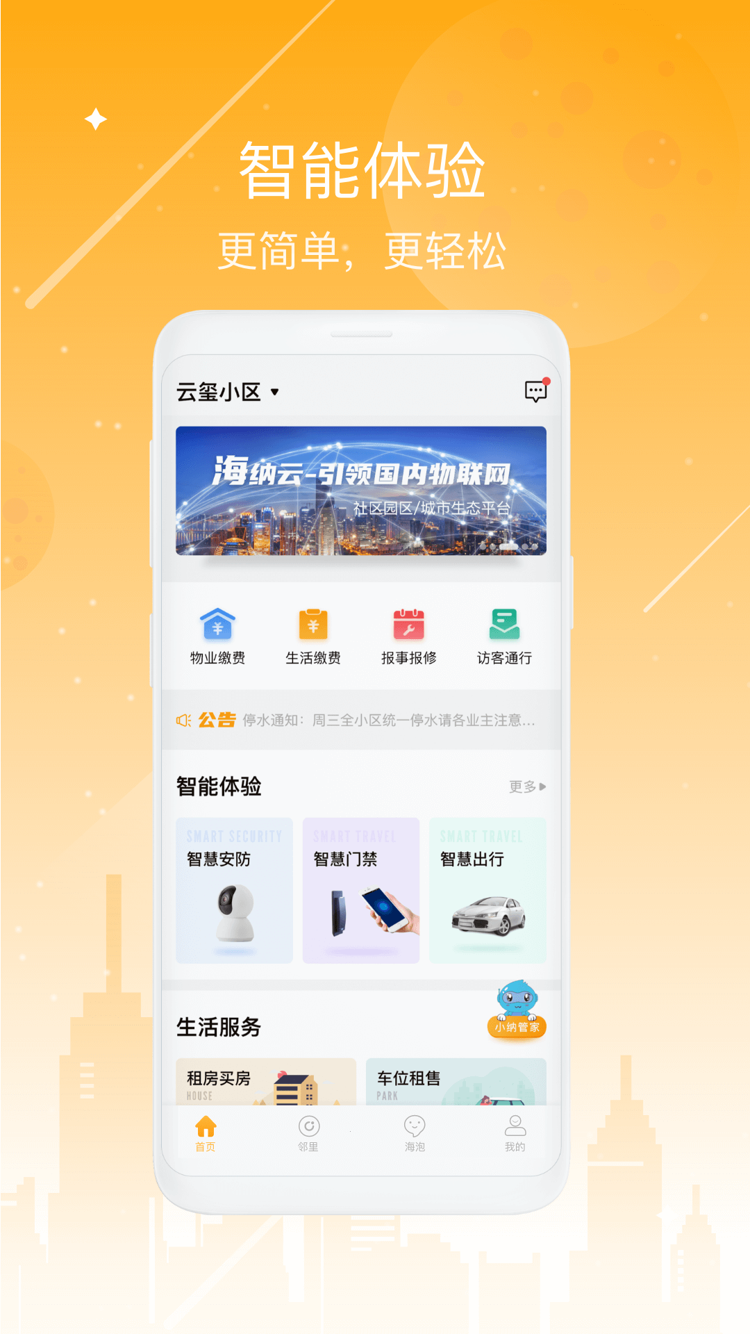 向日葵来了截图2