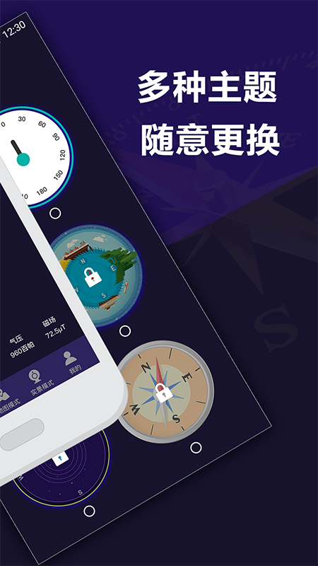 指南针户外地图v5.0.3截图3