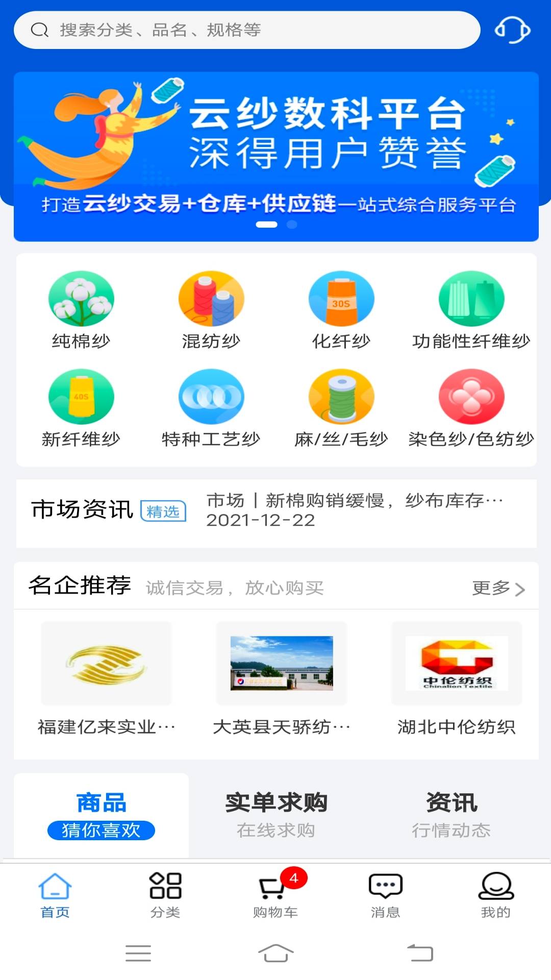 云纱网v2.1.33截图4