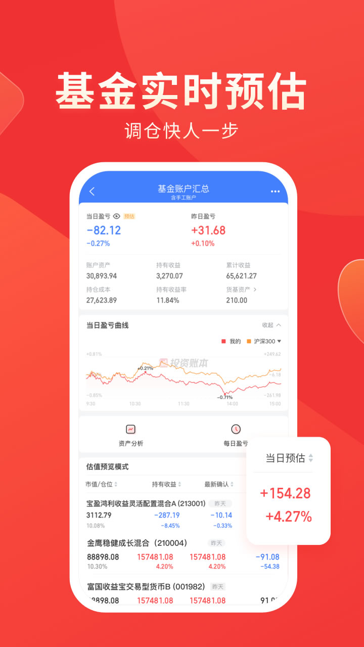 同花顺投资记账本v2.9.95截图4