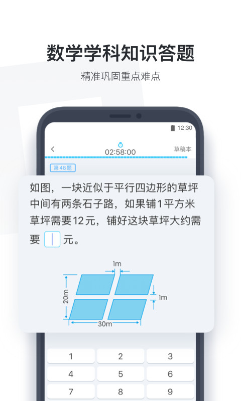 小盒学生v4.1.68截图3