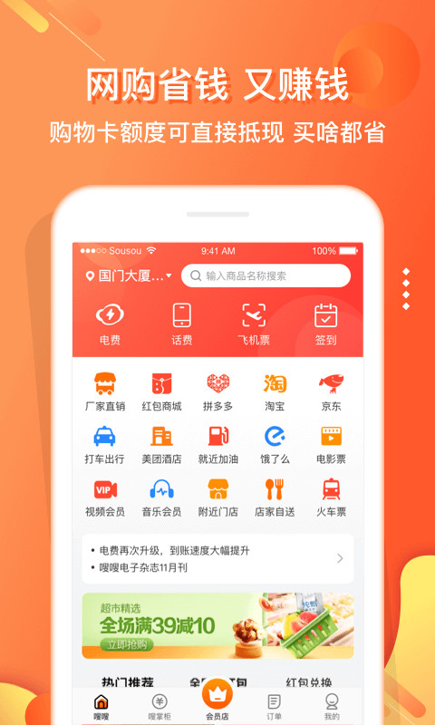 嗖嗖身边v4.9.7截图5