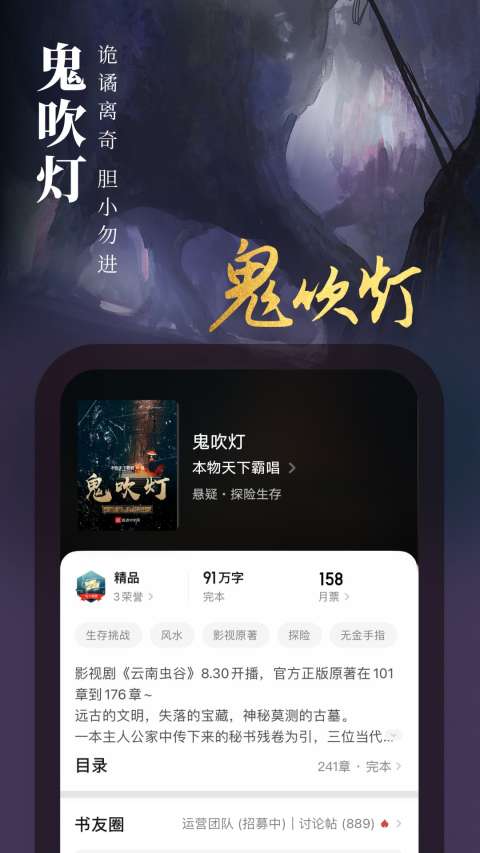 起点读书v7.9.176截图1