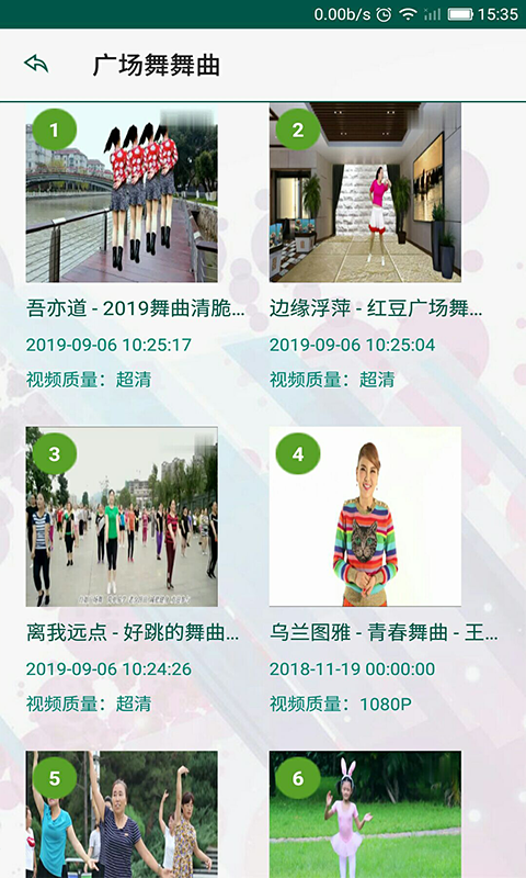 广场舞视频宝典v3.0.2截图2