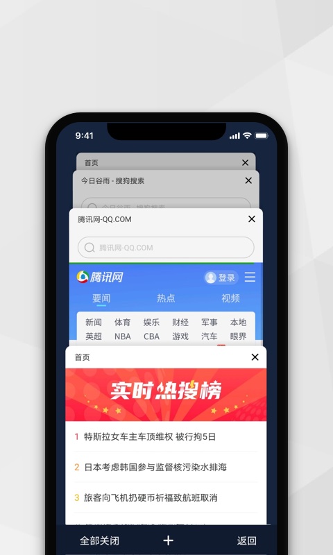 小树浏览器v2.4.1截图2