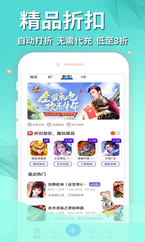 作妖计手游助手v8.3.7截图3