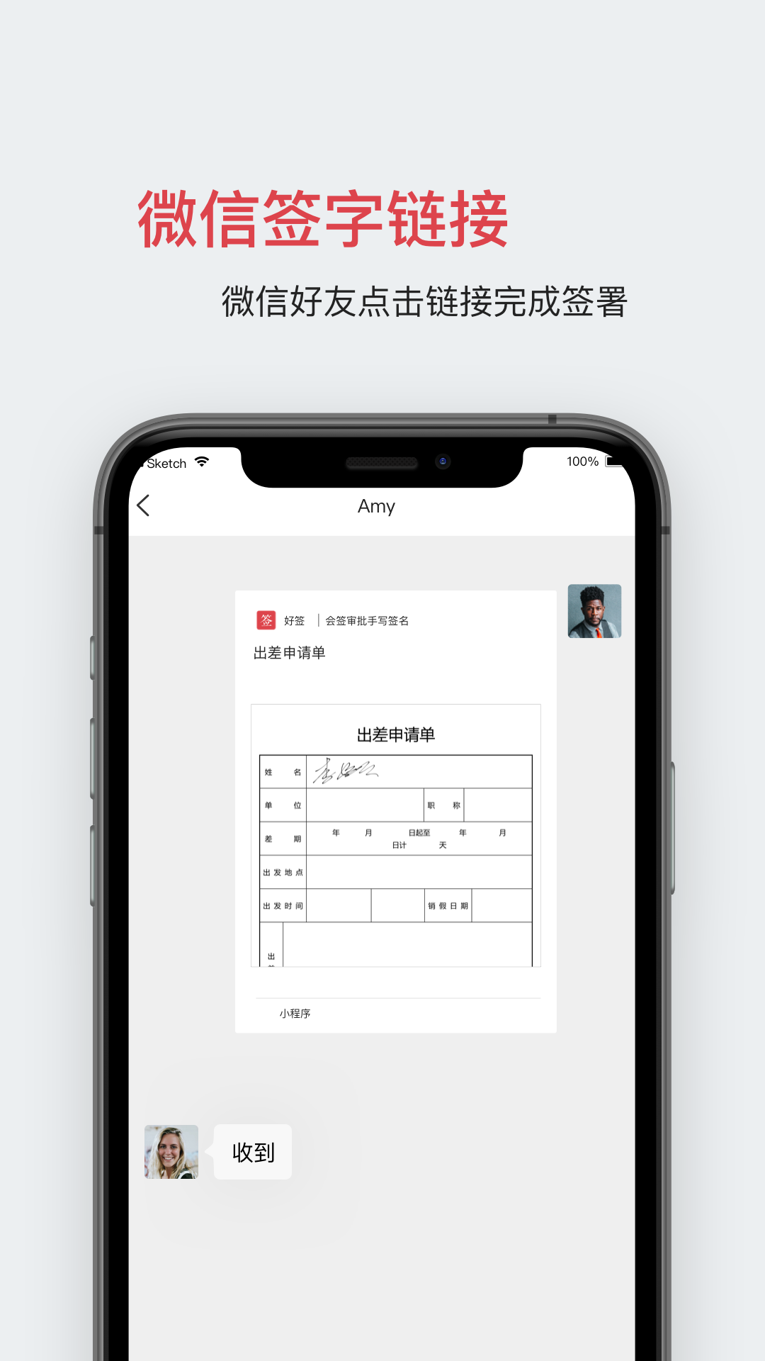 好签v4.1.5截图3