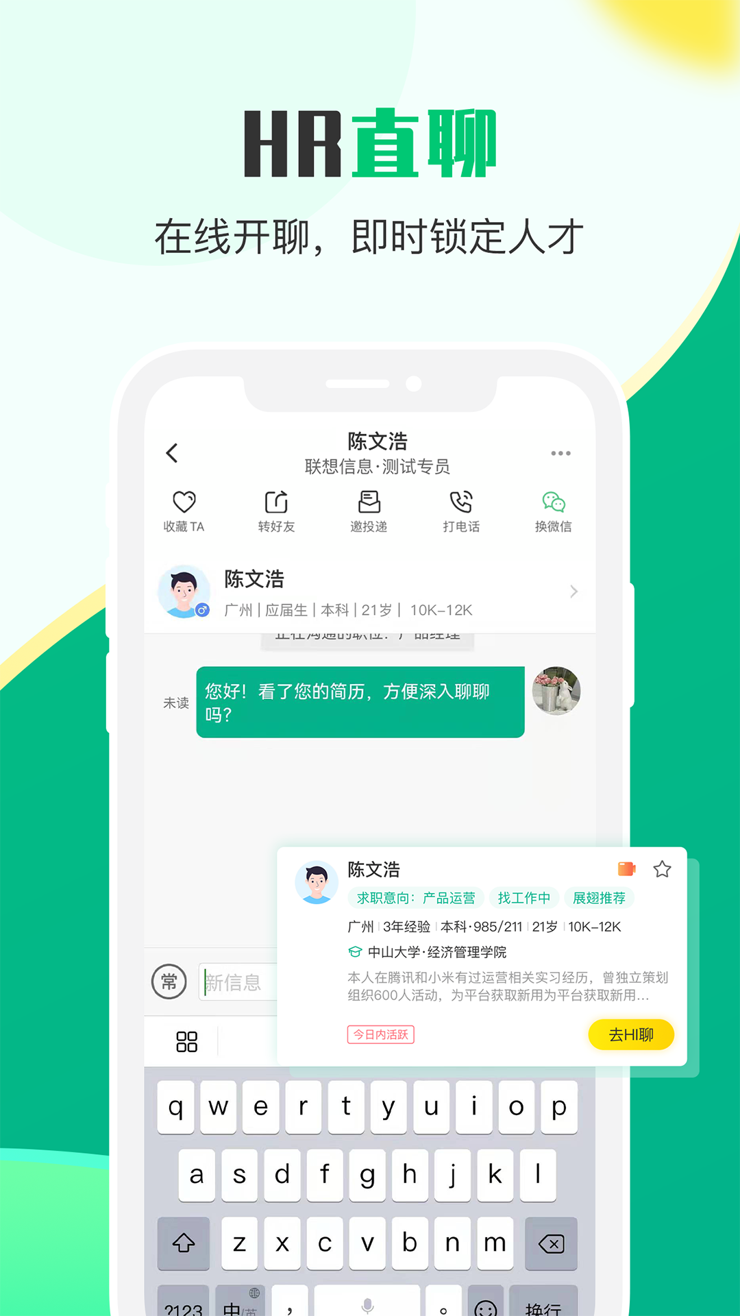 易展翅HRv2.0.0截图1