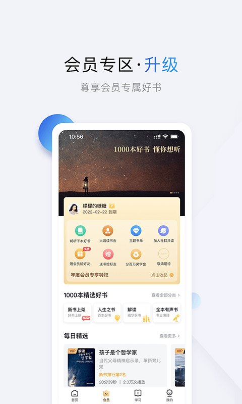 十点读书v6.8.2截图4