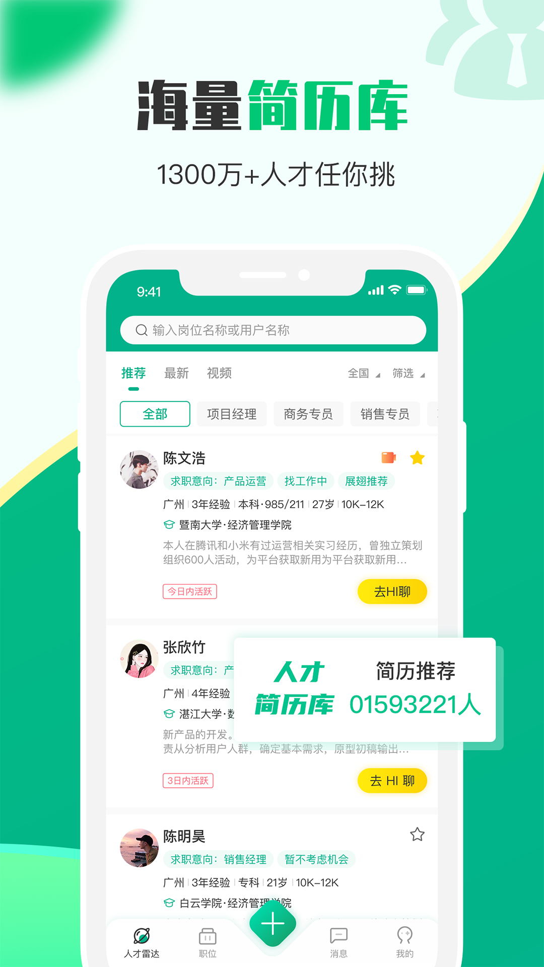 易展翅HRv2.0.0截图4