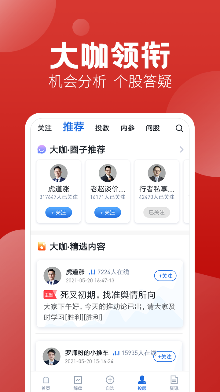 经传股事汇v6.06.02截图3