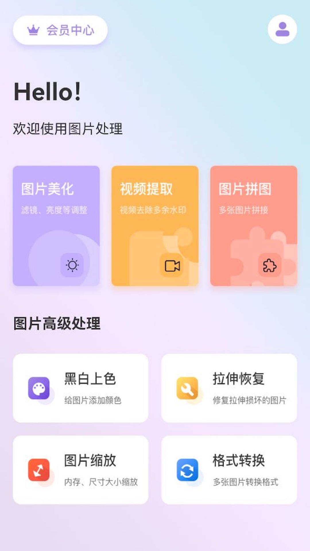 图片处理v1.7.0截图5