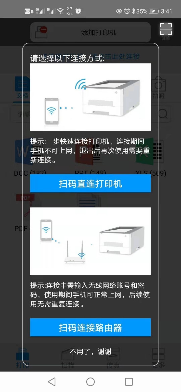 奔图打印vV1.3.213截图1