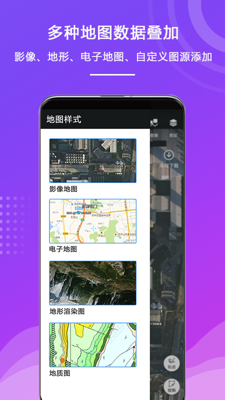 外业精灵v1.1.24.20211229.beta截图4