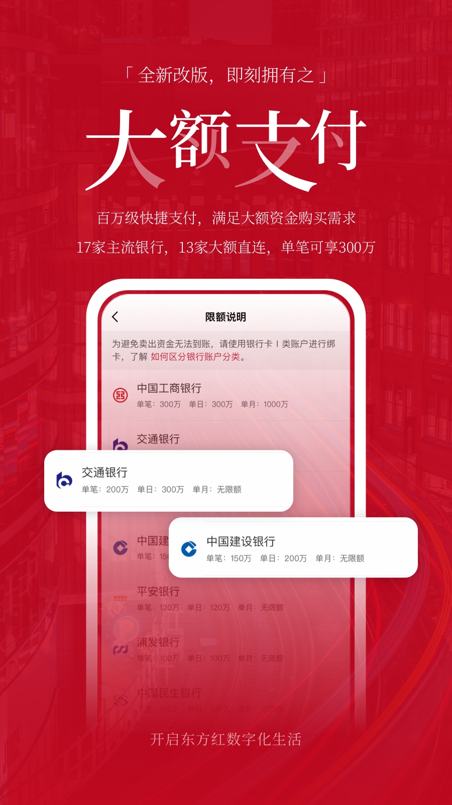 东方红v5.0.4截图3